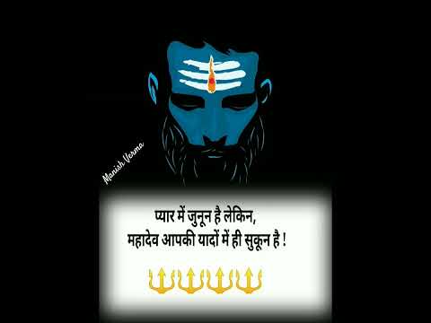 #Mahadev #Shayari #Mahakal #Shiv Shankar #viral #trending #shorts