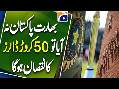 If India does not come to Pakistan, there will be a loss of 50 million dollars | Geo Sports