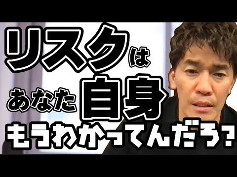 【武井壮】『やることはやれっ!!』…行動しないと､リスクだらけの人生がまっています【切り抜き】