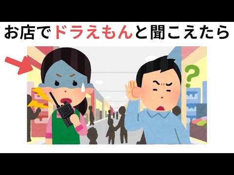 ちょっと怖い有料級な雑学