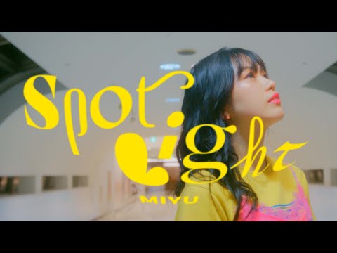 心悠-みゆ-「Spotlight」 Official Music Video