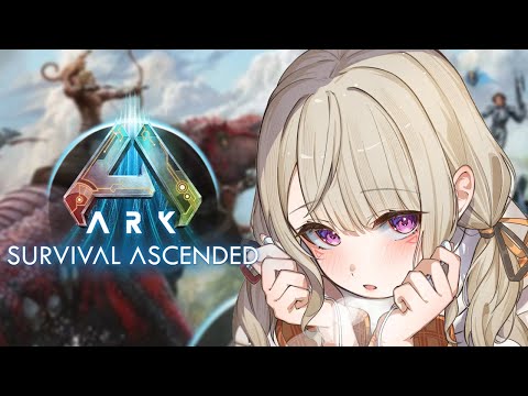 【 ARK : ASA 】ぶいすぽ鯖 ままぴ 【 ぶいすぽっ！ / 小森めと 】