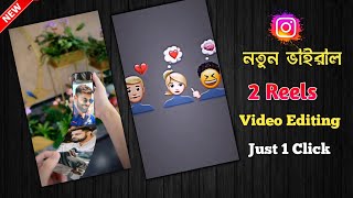 New Trending 2 Reels Video Editing | Just 1 Click | New Viral Video Editing