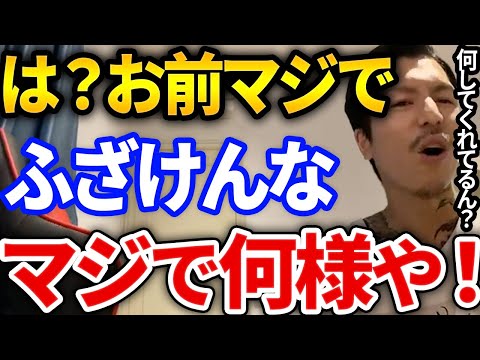 【ふぉい】おい！ふざけんなよ、レペゼンファンのありえない行動にキレるふぉい、メンバーとの激ヤバ行動も【DJふぉい切り抜き Repezen Foxx レペゼン地球】