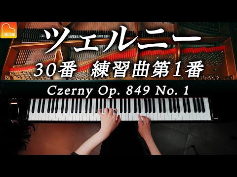 Czerny Op.849 No.1 / Carl Czerny / Piano / CANACANA