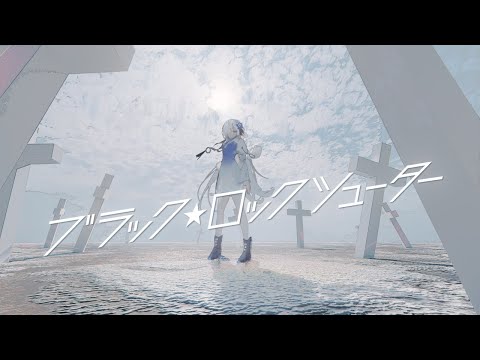 【歌ってみた】ブラック★ロックシューター / covered by ヰ世界情緒