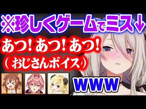 わためではなくししろんが焼かれ、だらしない声を出す珍しいシーンw【ホロライブ 切り抜き/獅白ぼたん/鷹嶺ルイ/角巻わため/鷹嶺ルイ】