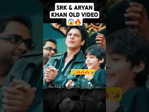 SRK SON ARYAN KHAN ALWAYS LOOK 😱🕺🔥🍺 ATTITUDE KING | SHAHRUKH KHAN & ARYAN KHAN OLD VIDEO |  #shorts