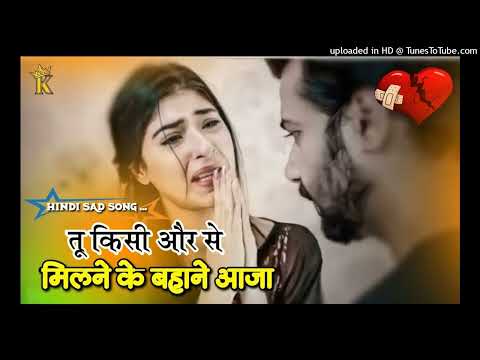 तू किसी और से मिलने के बहाने आजा Tu Kisi Aur Se Milne Ke Lyrics _ Hindi Sad Song_128K)