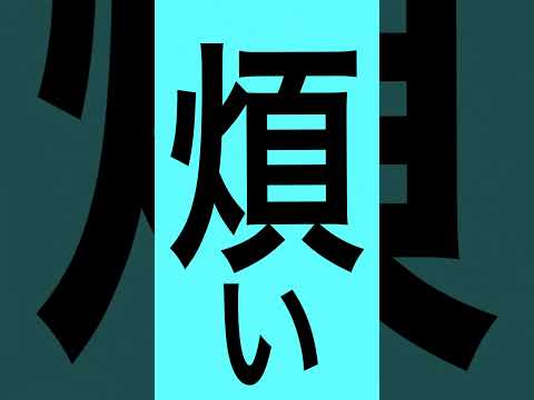 【高音系男子が歌う】メズマライザー / サツキ  #shorts