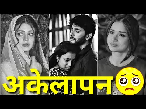 AKELAAPAN 🥺🖤😣 | Mood Off 💔😔 | Bewafa Shayari 😭😒 | Very Sad Shayari Video 💔😣 |@OyeshayarG