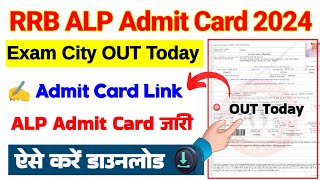 RRB ALP Admit Card 2024 🔴 RRB ALP Admit Card 2024 Kaise Download Kare ? ALP Application Status Check