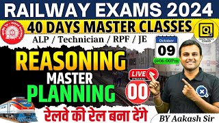 RRB ALP/Technician/JE/RPF 2024 |Reasoning Strategy for Railway Exams 2024 |Reasoning by Aakash sir