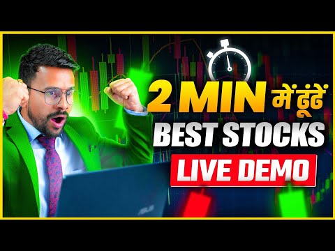 How to Find BEST STOCKS in 2 MINUTES | Best Stocks To Buy Now | Share Market Basics For Beginners