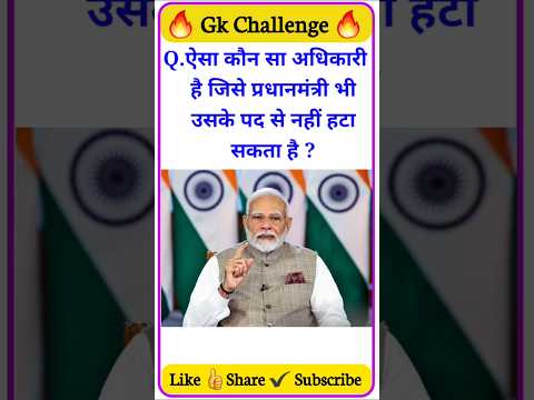 Top 20 GK Question🔥📚 | GK Question | GK Question and Answer #gk #gkinhindi #shorts #youtubeshorts