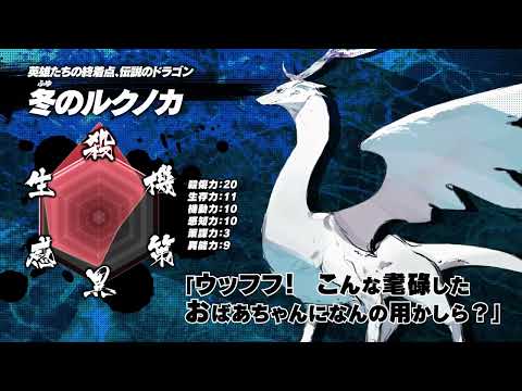 電撃の新文芸『異修羅』キャラクターPV【冬のルクノカ】