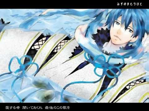 [KAITO] "Tutelary Of Water" english subbed (annotation)