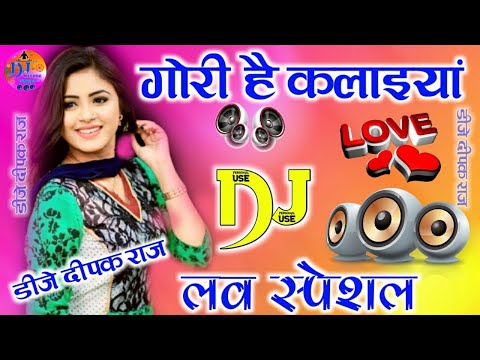 Gori Hai Kalaiyaan |Dj Hindi Remix Song|Dj Love Dholki Mix|La De Mujhe Hari Hari Chudiyan|Dj Deepak