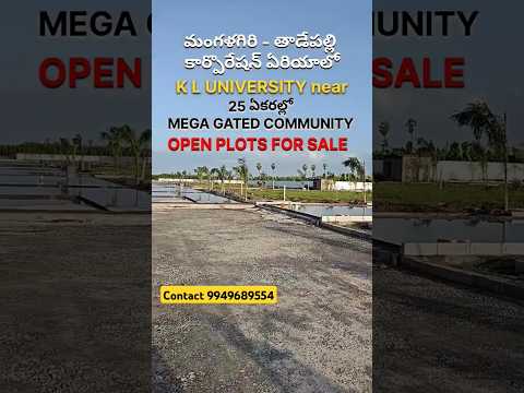 Mangalagiri Thadepalli K L UNIVERSITY near| GATED COMMUNITY OPEN PLOTS FOR SALE CONTACT 9949689554