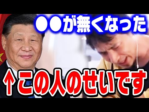 "日本の宝" を奪ったのは中国です。やったもん勝ちの世の中に正直者は●●【ひろゆき 切り抜き】