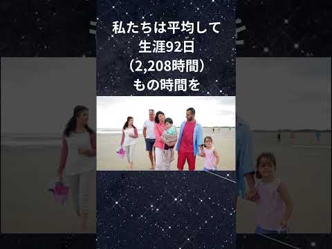 快眠療法士の睡眠雑学#shorts