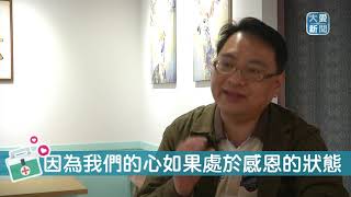 大愛新聞專題訪問-深呼吸感恩