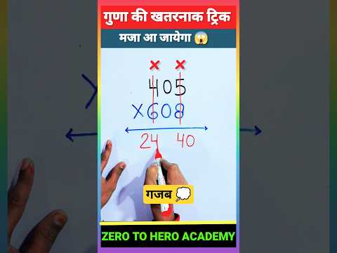 Simplification for banking exam || Maths Tricks || Vedic maths || #shorts #shortvideo #short