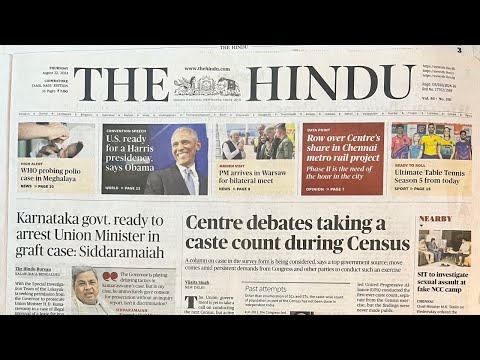 THE HINDU | CURRENT AFFAIRS | UPSC | TNPSC | TAMIL | 22 August 2024