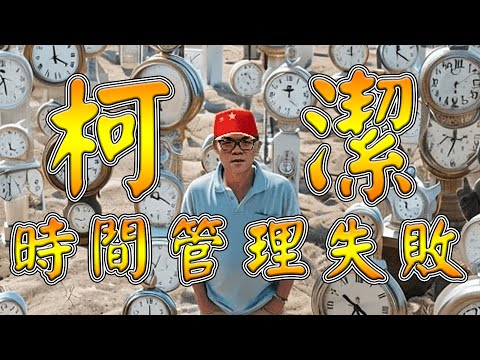 【圍棋極速點評】農心盃柯潔大優局面下超時落敗，憾負金明訓