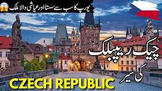 Czech Republic Travel | History and facts about Czech Republic |چیک ریپبلک  |#info_at_ahsan