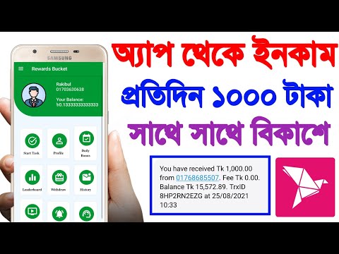 Bkash Payment app 2021 | Earn 1000 taka perday payment bkash | Bkash payment app | Bkash payment app