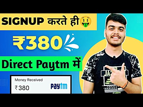 🤑2023 BEST SELF EARNING APP | SIGNUP AND EARN RS.380