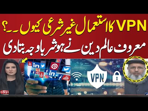 Council of Islamic Ideology Labels VPN Usage as ‘Un-Islamic’ | Dr. Raghib Naeemi Exclusive Interview