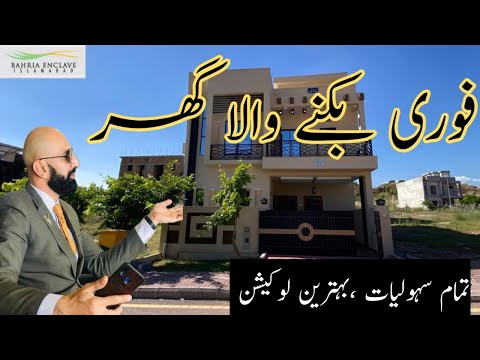 Unbelievable  Deal || Luxury house  for sale in Islamabad capital.