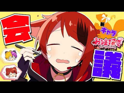 【伝説企画】リスナー参加型！新キャラですわ！！激レアお絵描き放送！！【莉犬／すとぷり】　#Shorts #お絵描き #anime