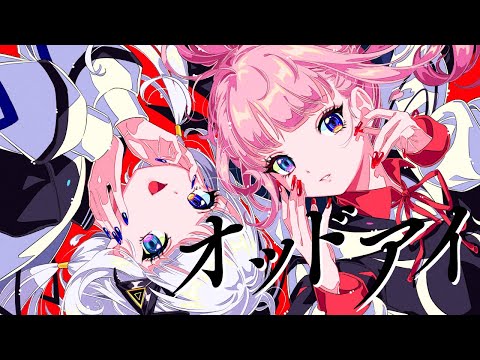 【音楽的同位体可不】オッドアイ / 花譜 feat. 可不(KAFU)