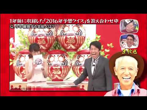 有吉弘行    田村 淳   千鳥   三四郎   くっきー   おぎやはぎ   クイズ正解は一年後 2024#5520