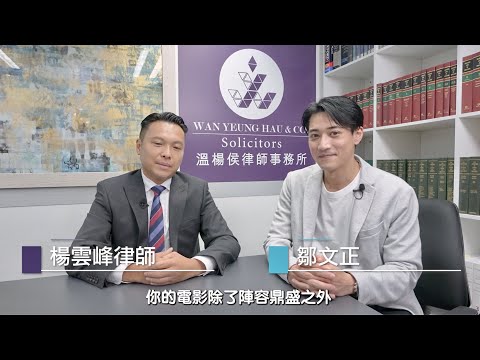 【法識學堂】《斷網 X 洗黑錢⁉️》