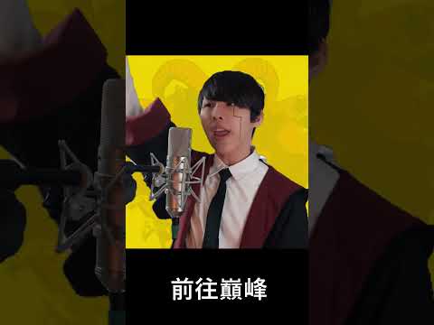 Bling-Bang-Bang-Born Cover by 計畫通行