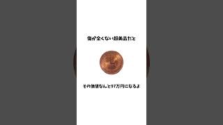 知って得するお金のライフハックPart3