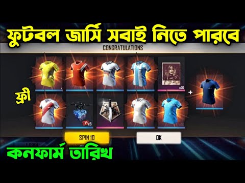 Everyone Can Take The Football Jersey | SOCCER ROYAL CONFIRM DATE | Free Fire