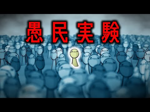 【雑学】無能でも集まれば天才一人に勝てるのか？【ゆっくり解説】