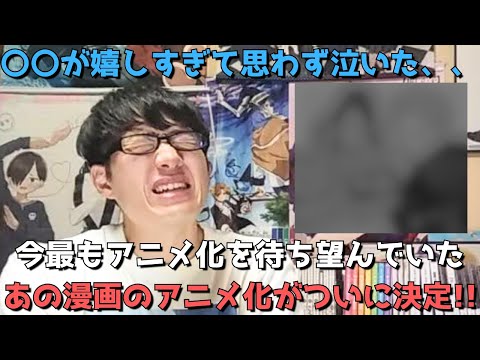 【超待望&超朗報】あの尊すぎて超泣ける漫画のアニメ化がついに決定！！〇〇がマジで嬉しすぎた思わず泣いてしまった件！！【マガポケ連載中】【累計発行部数330万部の青春学園ストーリー】【薫る花は凛と咲く】