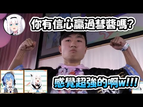 跟彗醬對決ぷよテト的現場觀眾綜藝程度滿分，讓人印象不深刻都不行w【白上フブキ x 星街すいせい】【Hololive/ホロライブ】【vtuber中文字幕】