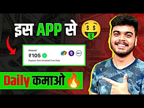 2024 BEST SELF EARNING APP | EARN DAILY RS.105