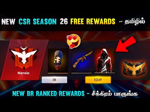 🔥 CLAIM LEGENDARY ITEMS 😍 CS RANK 26 FREE REWARDS + BR RANK REWARDS 🥵 | NEW RANK FREE REWARDS TAMIL