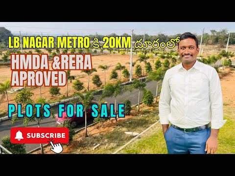 HMDA Plots for sale in Batasingaram | Hyderabad HMDA Projects | Ramoji film city   |