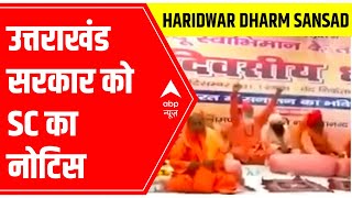 Haridwar ‘Dharm Sansad’: Supreme Court issues notice to Uttarakhand govt in hate speech case