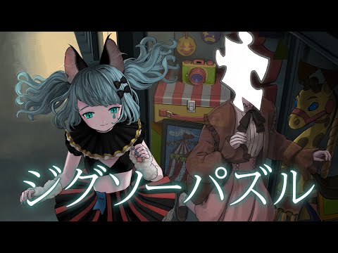 【歌ってみた】ジグソーパズル Covered by VITTE【独唱】