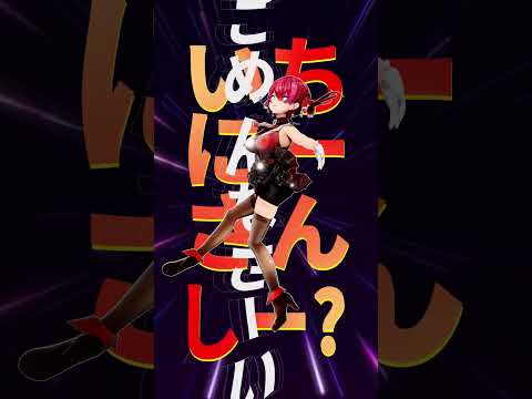 【MMDホロライブ】宝鐘マリン【粛聖!! ロリ神レクイエム☆】 #shorts #short